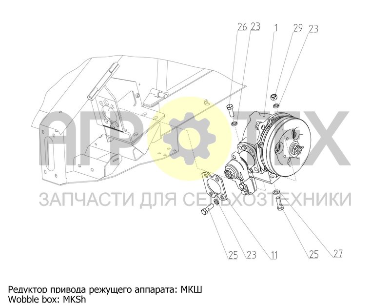 Привод режущего аппарата (081.27.29.000Ф) (№25 на схеме)